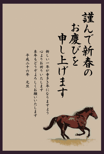無料の年賀状イラスト-駆ける馬 