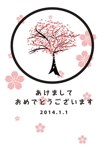 無料の年賀状イラスト-桜 