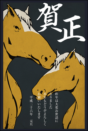 無料の年賀状イラスト-二匹の馬 